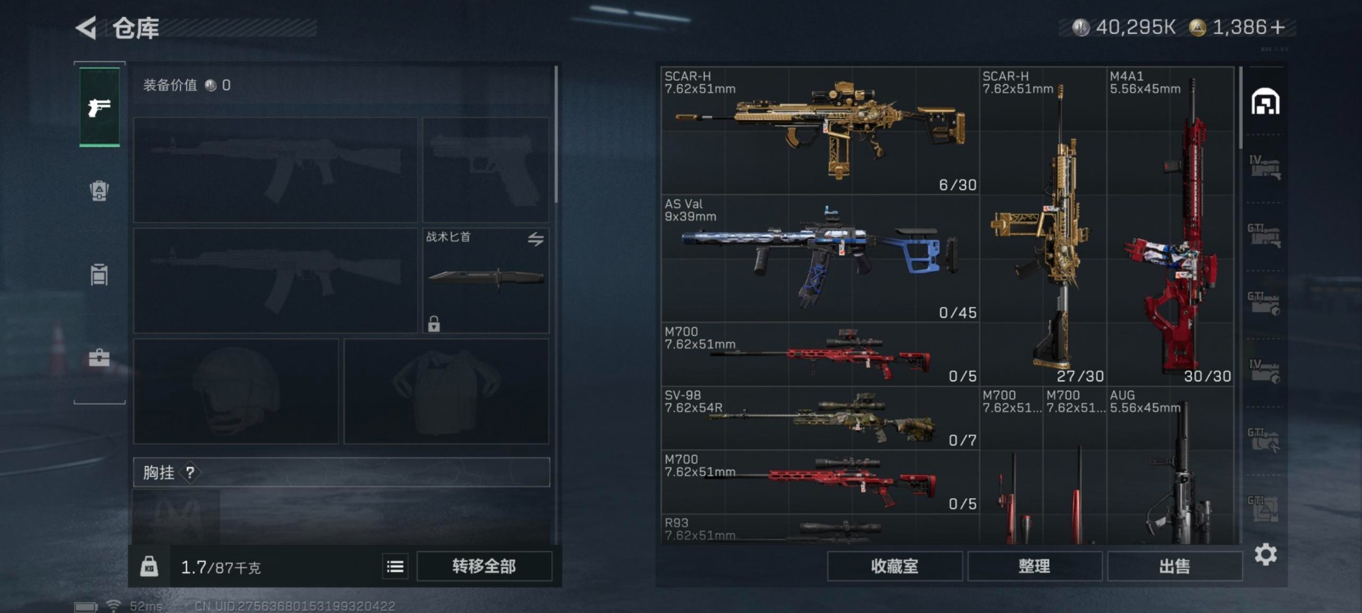 SJZCMW360329三角洲行动账号详情图19 SJZCMW360329三角洲行动账号详情图19