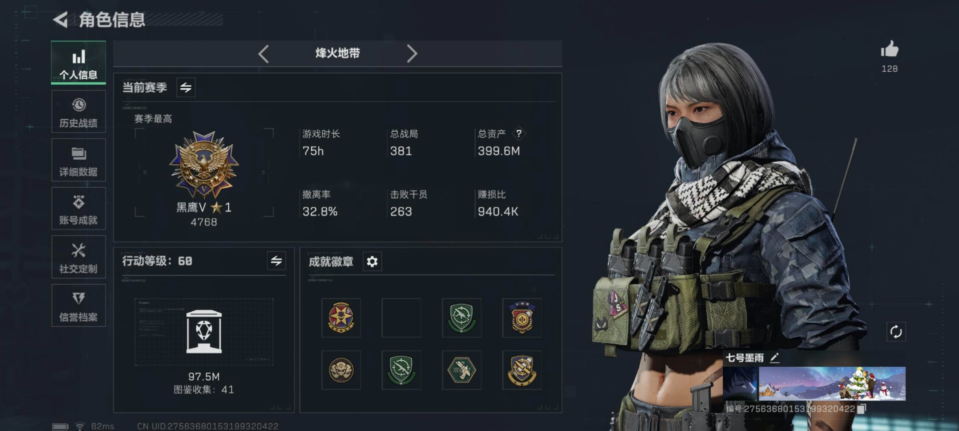 SJZCMW360329三角洲行动账号详情图18 SJZCMW360329三角洲行动账号详情图18