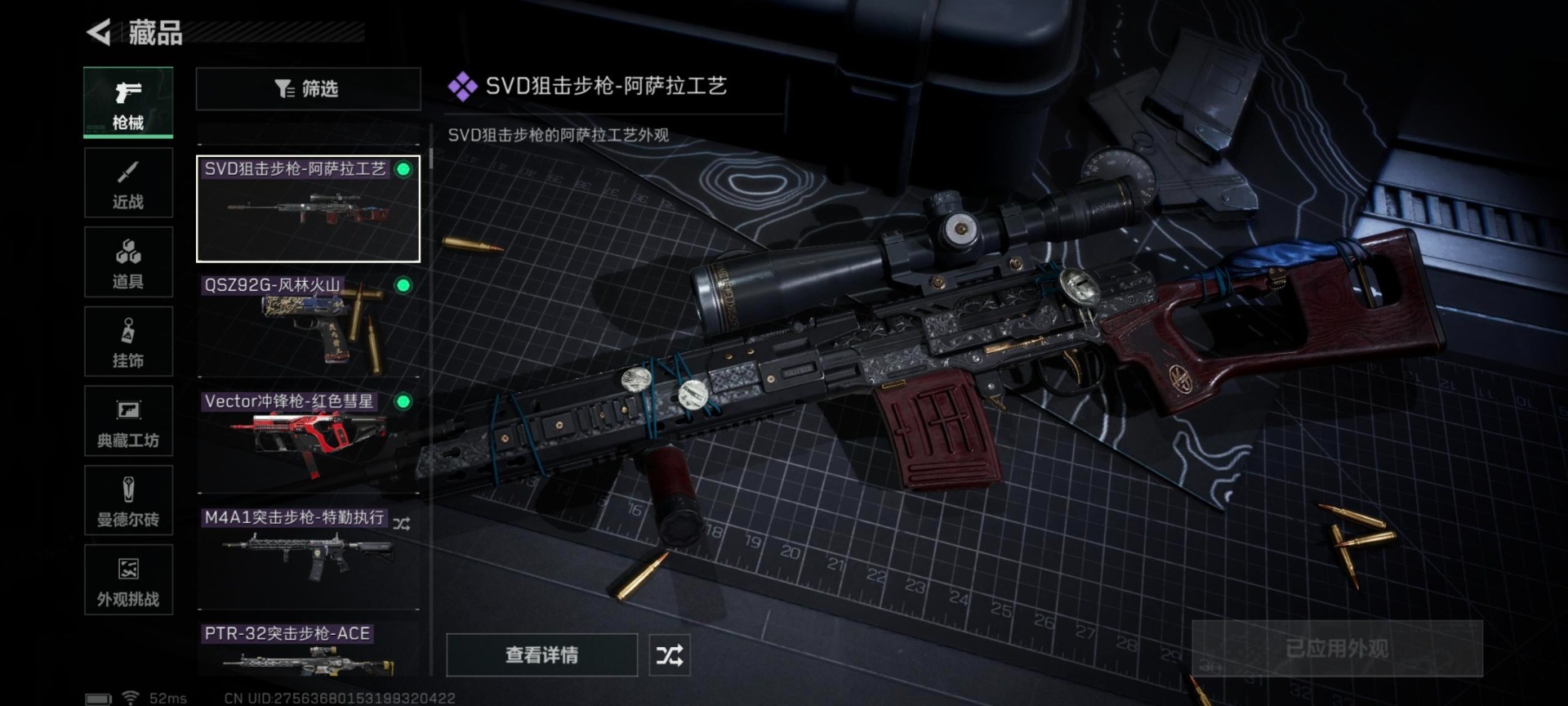 SJZCMW360329三角洲行动账号详情图20 SJZCMW360329三角洲行动账号详情图20