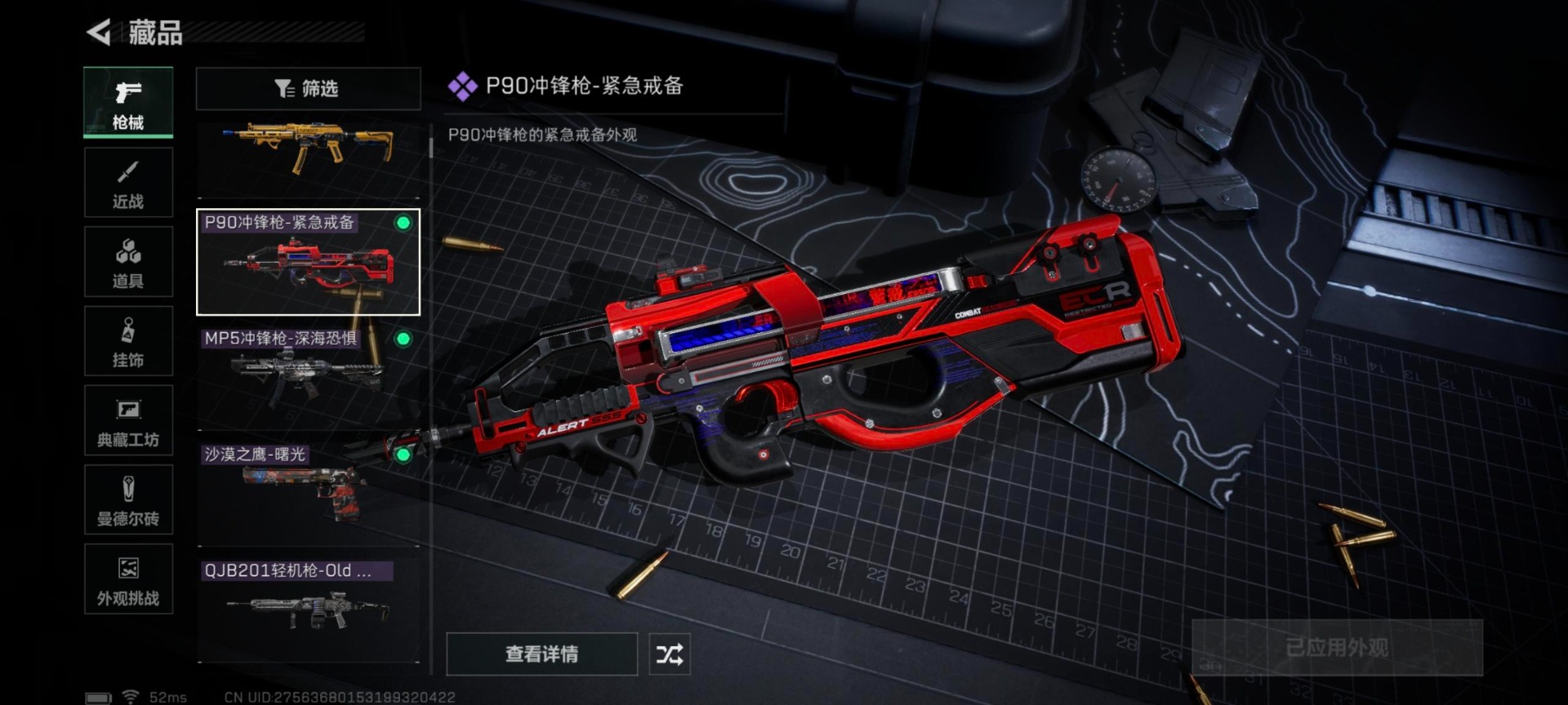 SJZCMW360329三角洲行动账号详情图22 SJZCMW360329三角洲行动账号详情图22