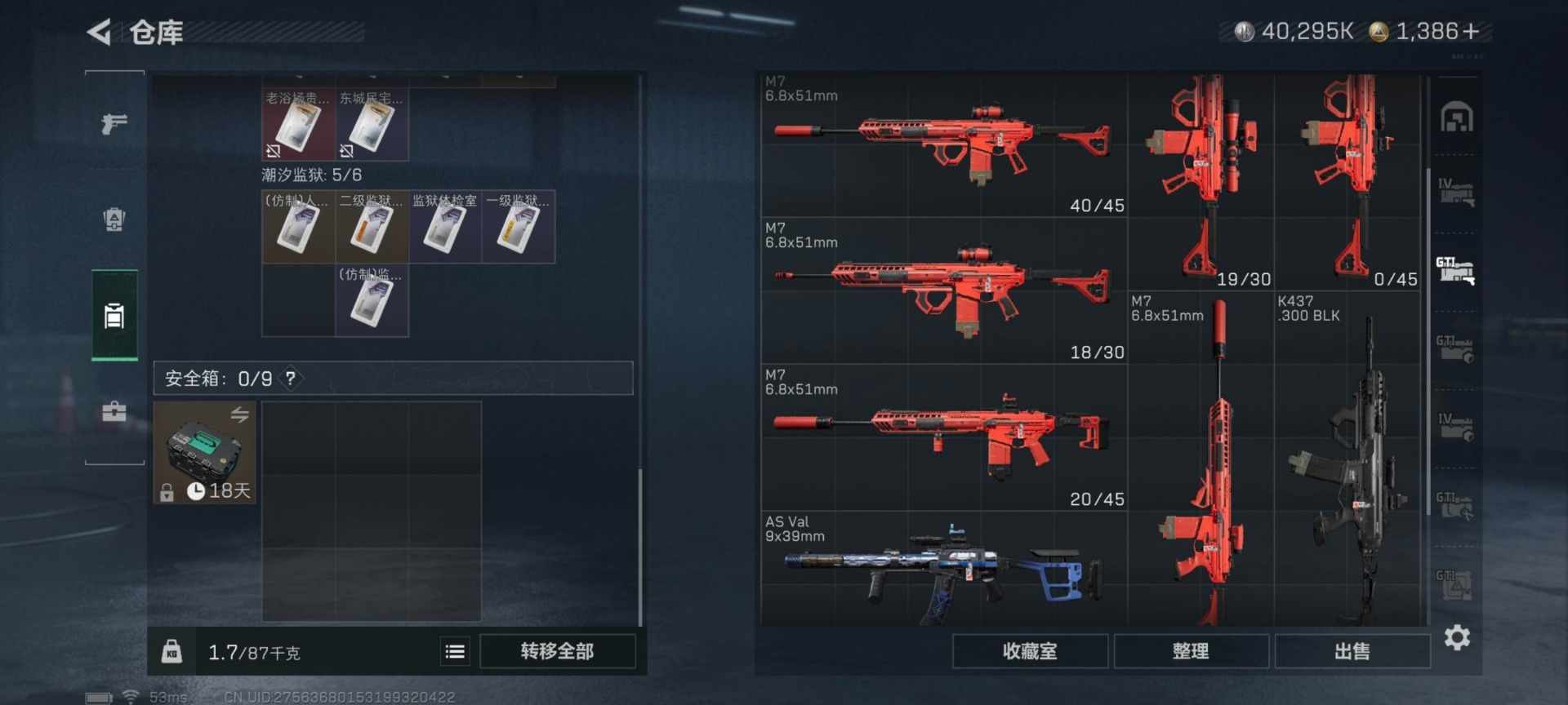 SJZCMW360329三角洲行动账号详情图26 SJZCMW360329三角洲行动账号详情图26