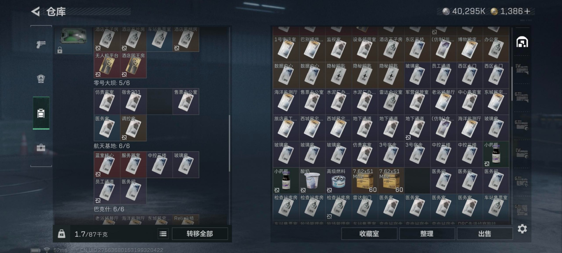 SJZCMW360329三角洲行动账号详情图27 SJZCMW360329三角洲行动账号详情图27