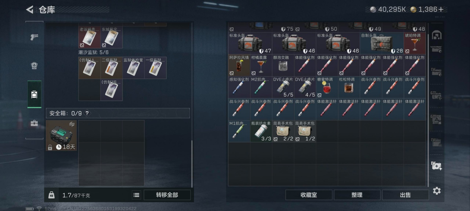 SJZCMW360329三角洲行动账号详情图30 SJZCMW360329三角洲行动账号详情图30