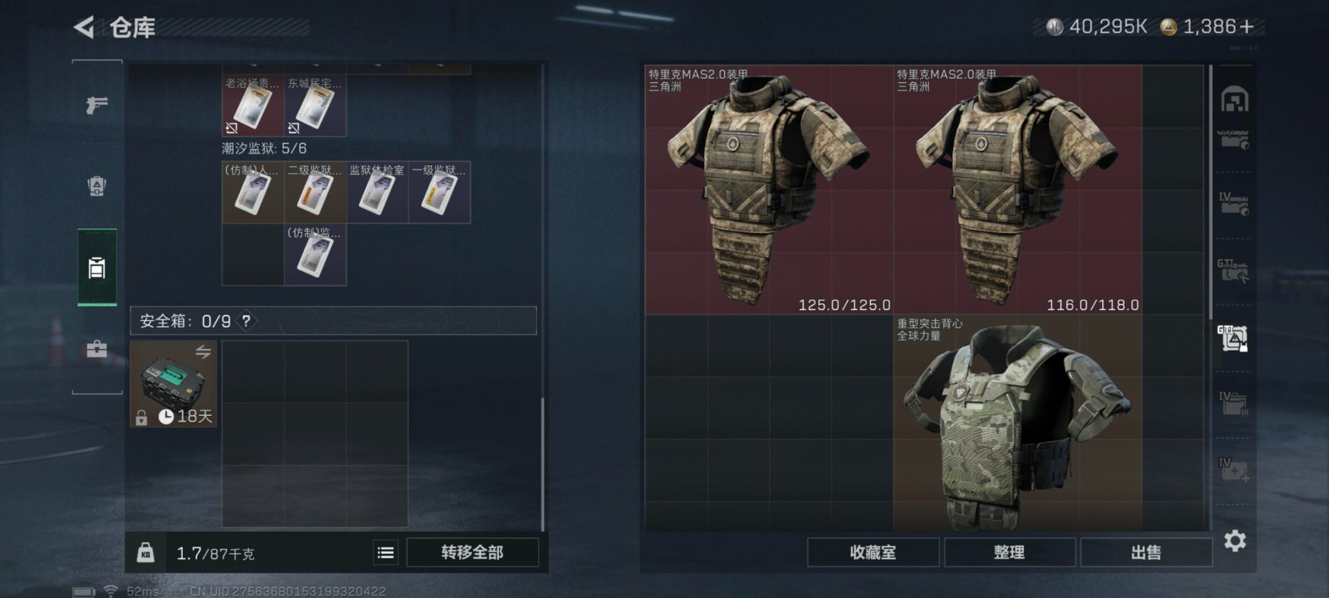 SJZCMW360329三角洲行动账号详情图32 SJZCMW360329三角洲行动账号详情图32