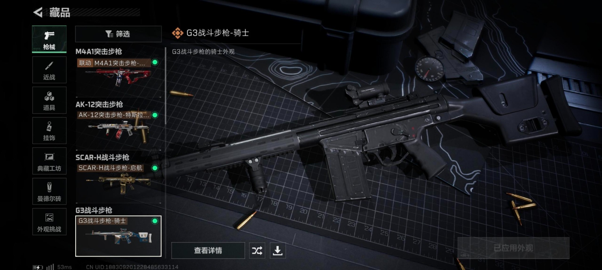 SJZCMW360409三角洲行动账号详情图4 SJZCMW360409三角洲行动账号详情图4