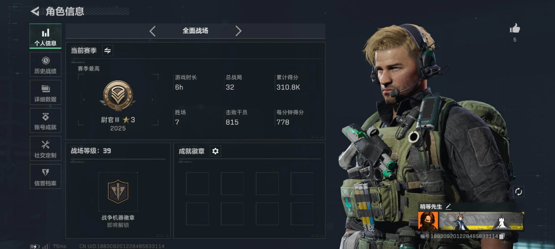 SJZCMW360409三角洲行动账号详情图6 SJZCMW360409三角洲行动账号详情图6