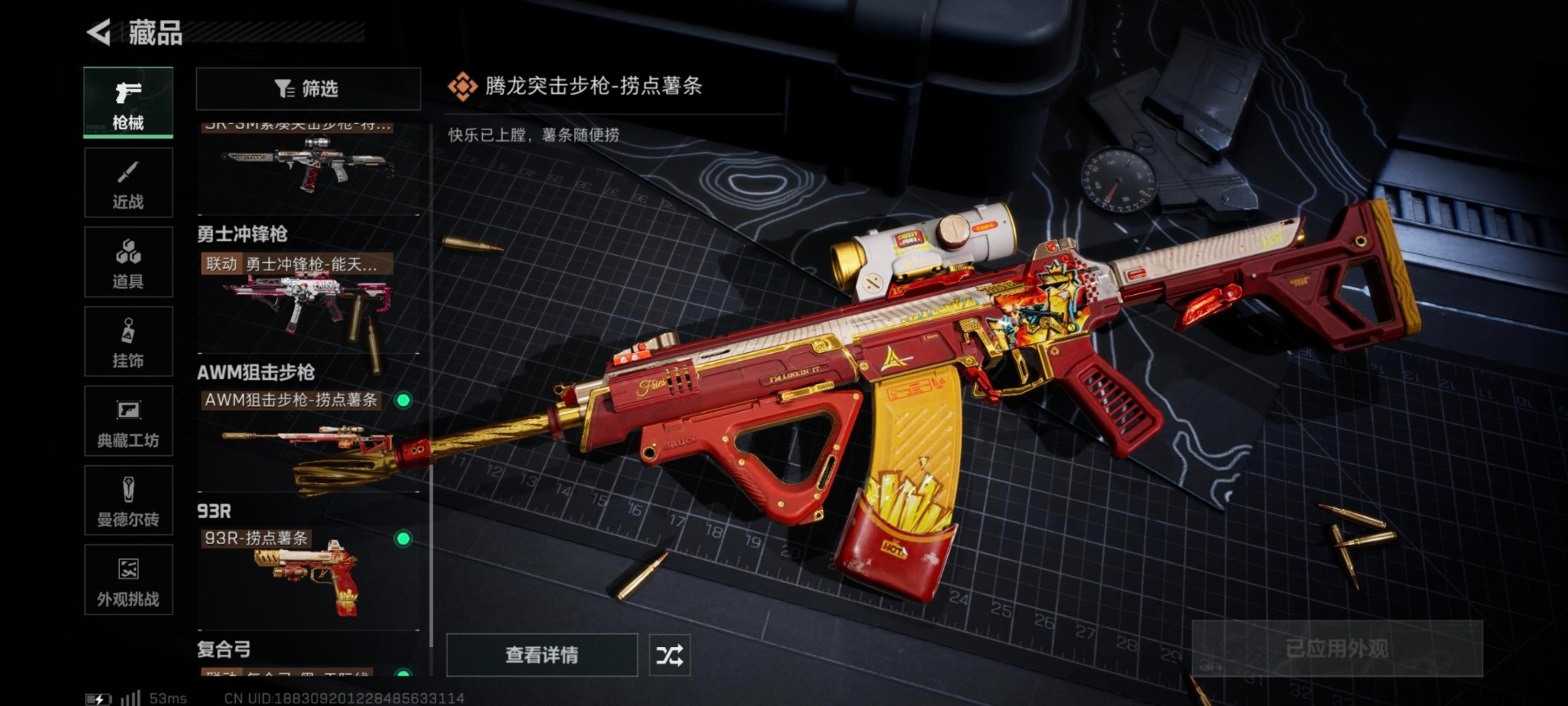 SJZCMW360409三角洲行动账号详情图5 SJZCMW360409三角洲行动账号详情图5