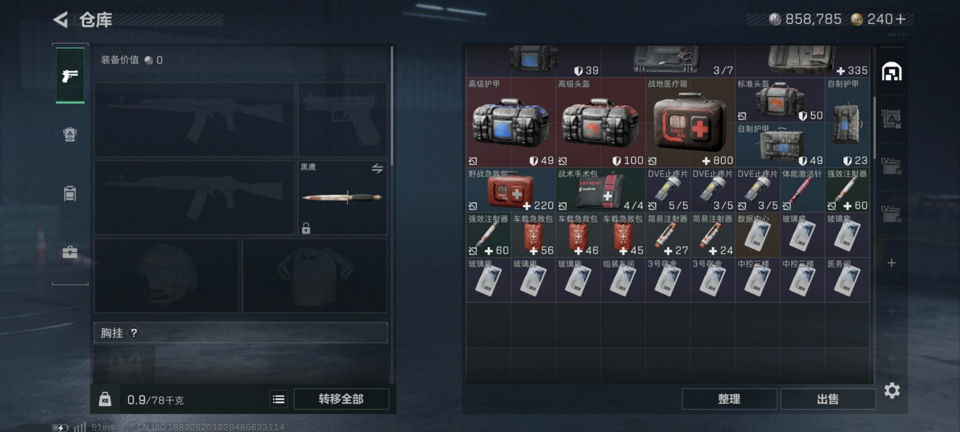 SJZCMW360409三角洲行动账号详情图7 SJZCMW360409三角洲行动账号详情图7