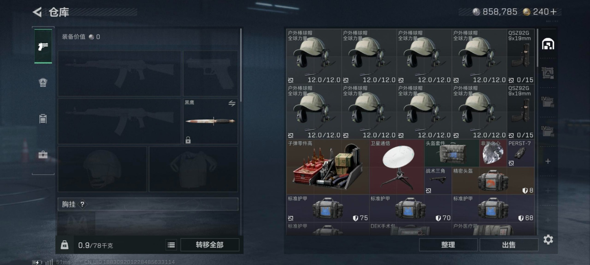 SJZCMW360409三角洲行动账号详情图14 SJZCMW360409三角洲行动账号详情图14