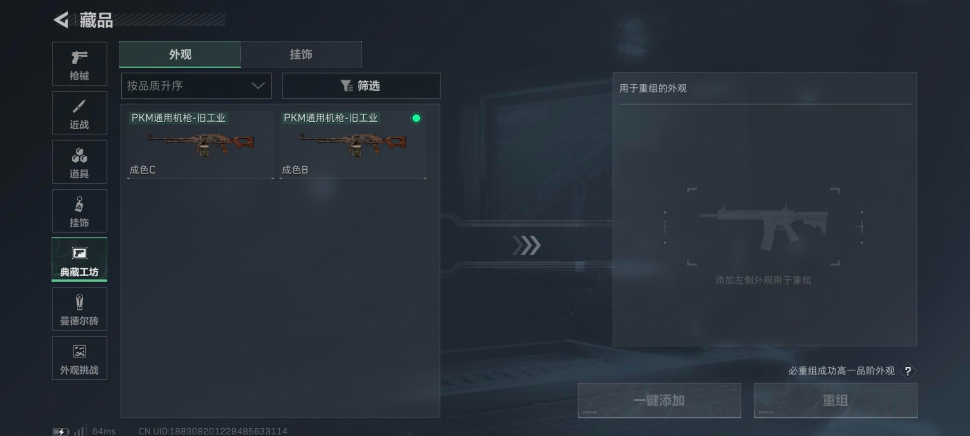 SJZCMW360409三角洲行动账号详情图13 SJZCMW360409三角洲行动账号详情图13