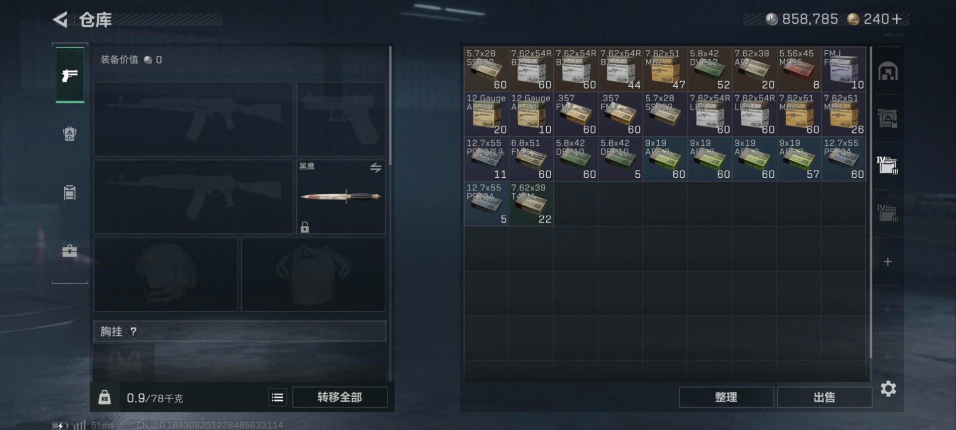 SJZCMW360409三角洲行动账号详情图17 SJZCMW360409三角洲行动账号详情图17