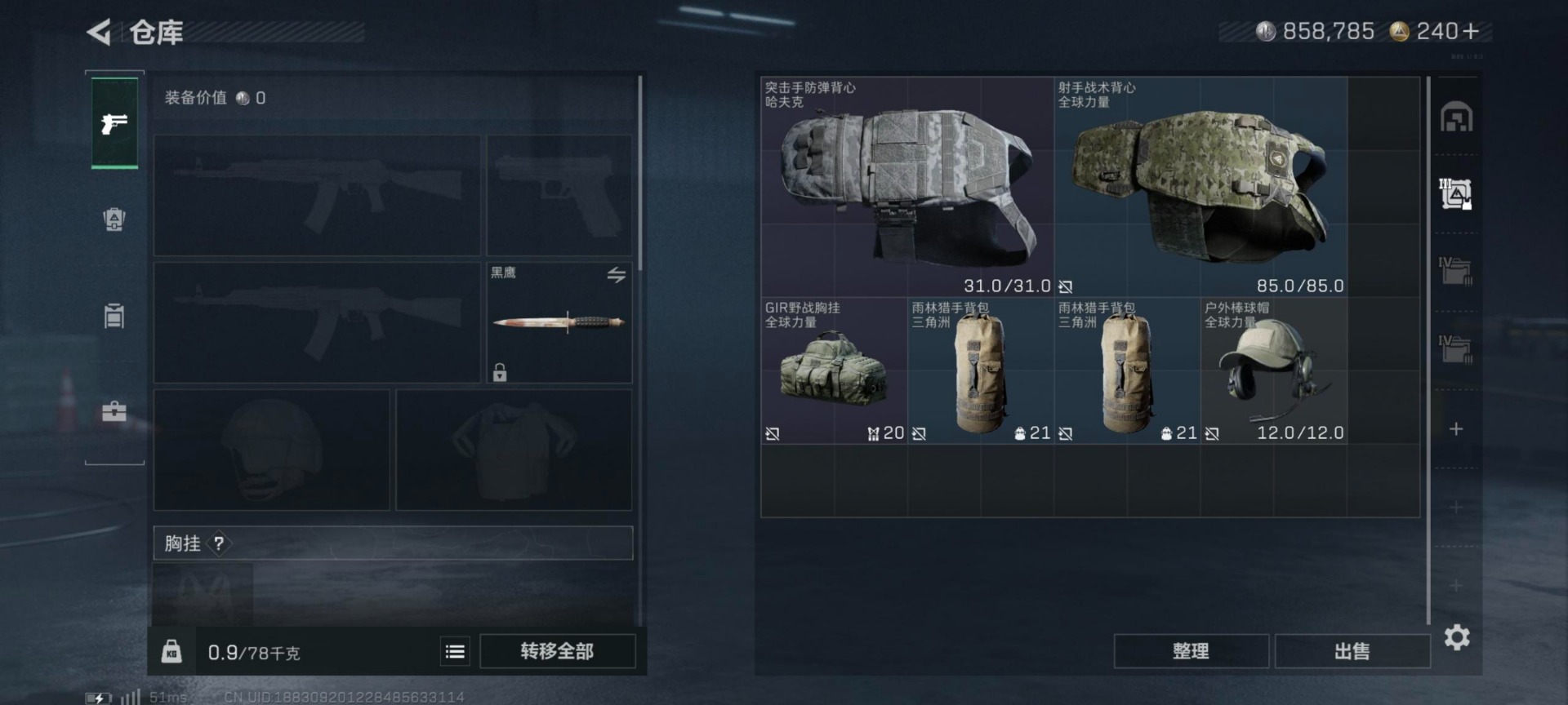 SJZCMW360409三角洲行动账号详情图16 SJZCMW360409三角洲行动账号详情图16