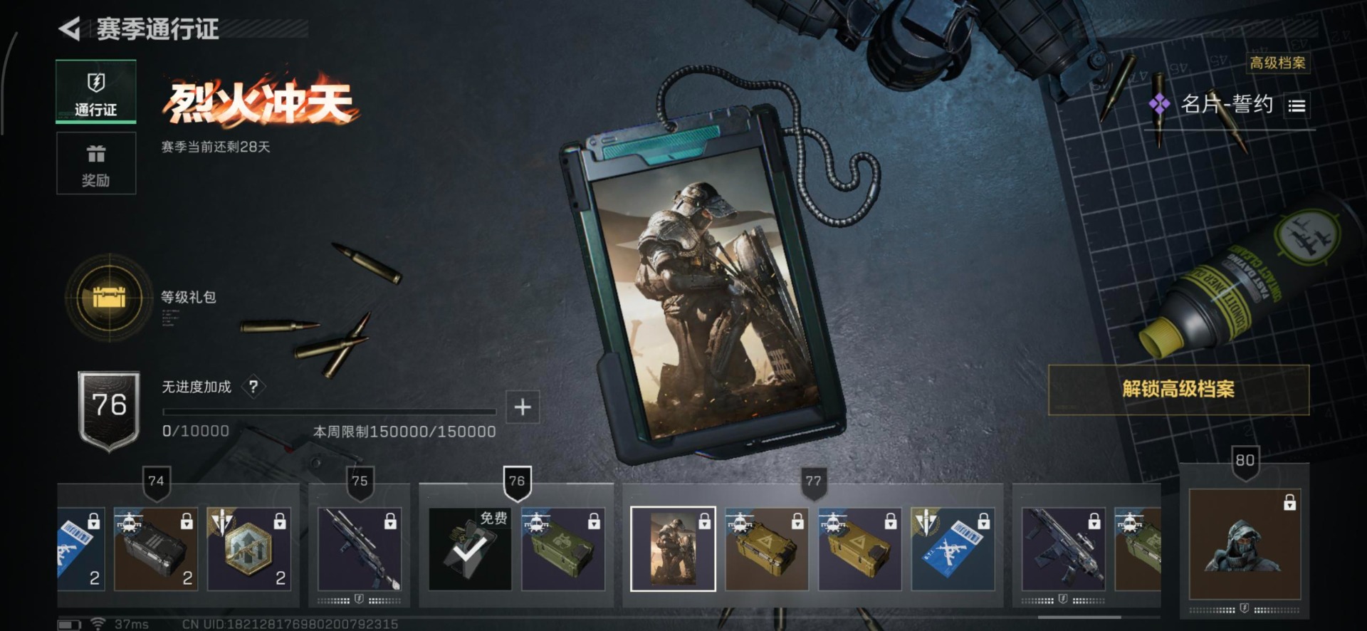 SJZQM360424三角洲行动账号详情图6