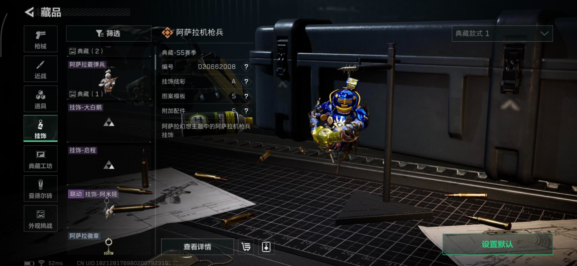 SJZQM360424三角洲行动账号详情图10