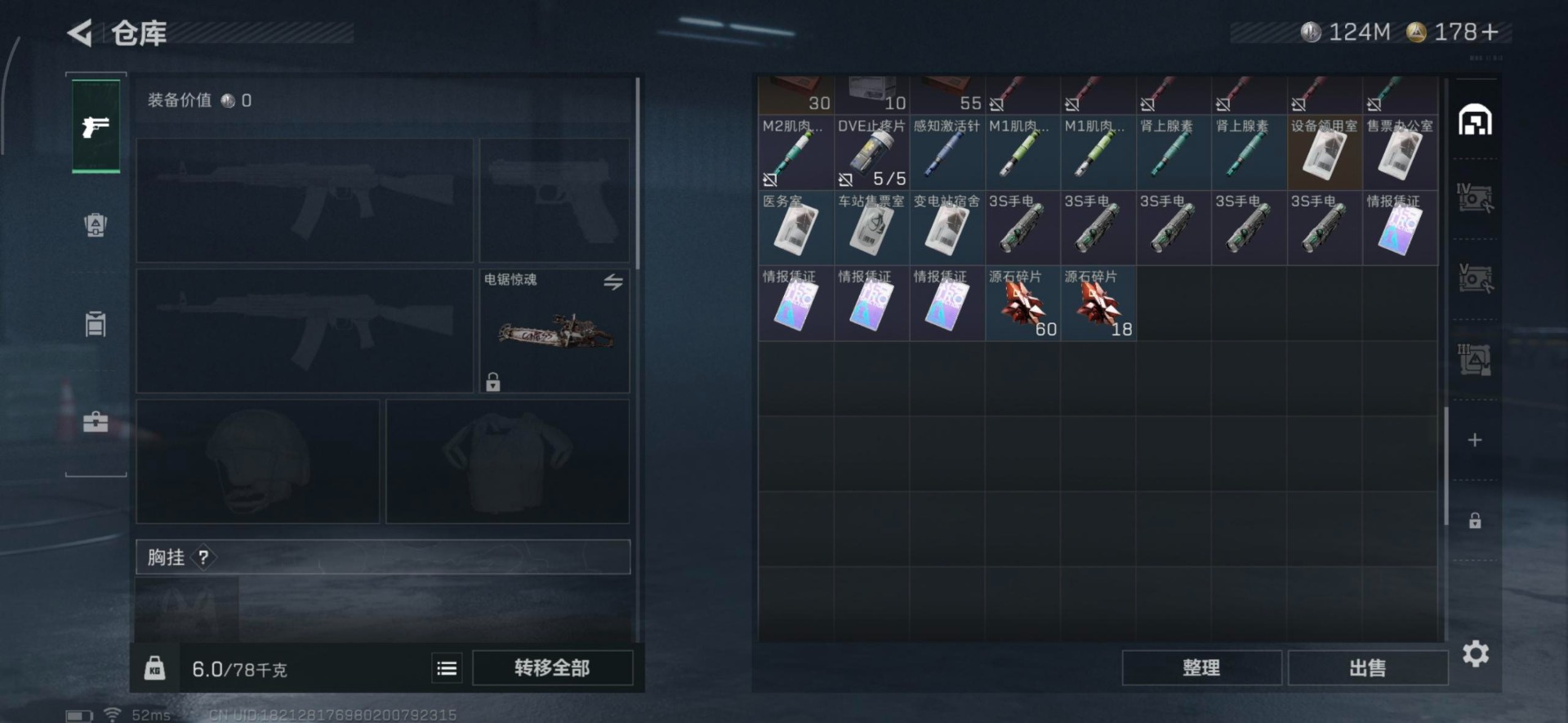 SJZQM360424三角洲行动账号详情图12