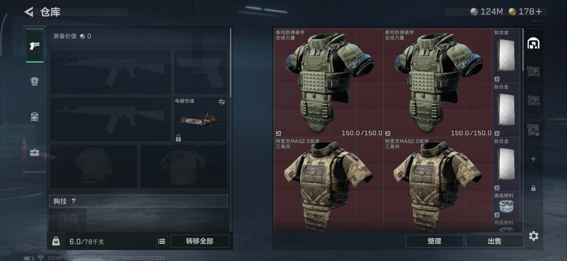 SJZQM360424三角洲行动账号详情图14