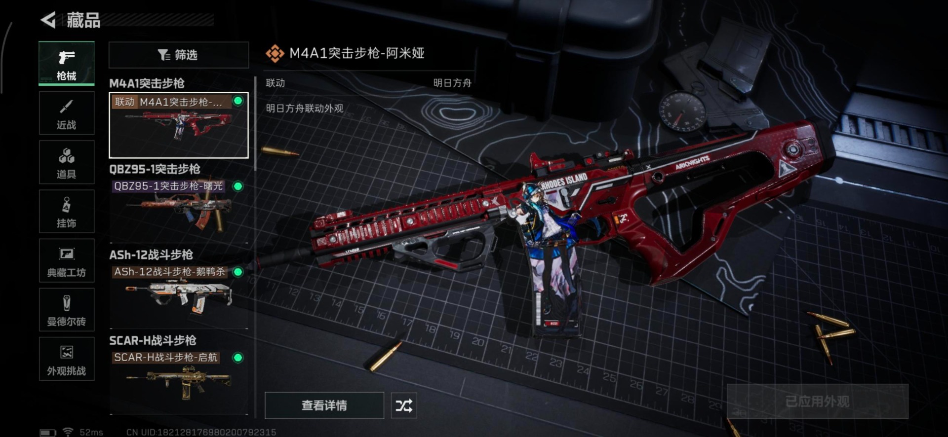 SJZQM360424三角洲行动账号详情图18