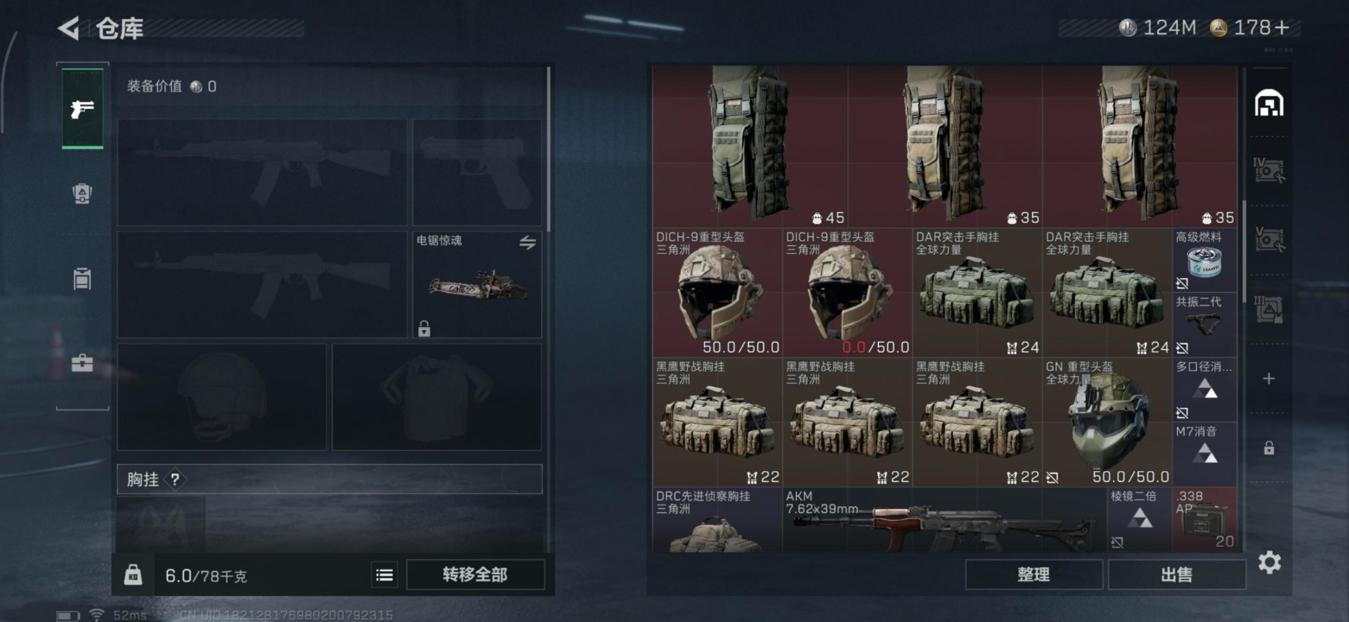 SJZQM360424三角洲行动账号详情图20