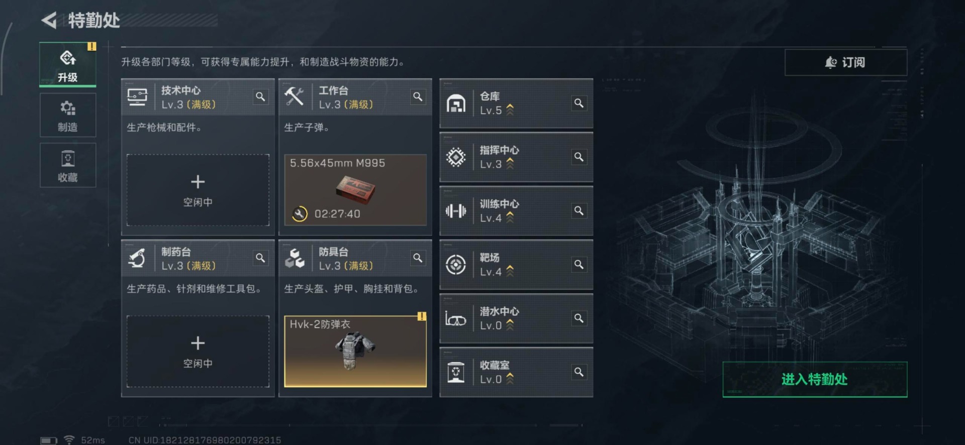 SJZQM360424三角洲行动账号详情图21