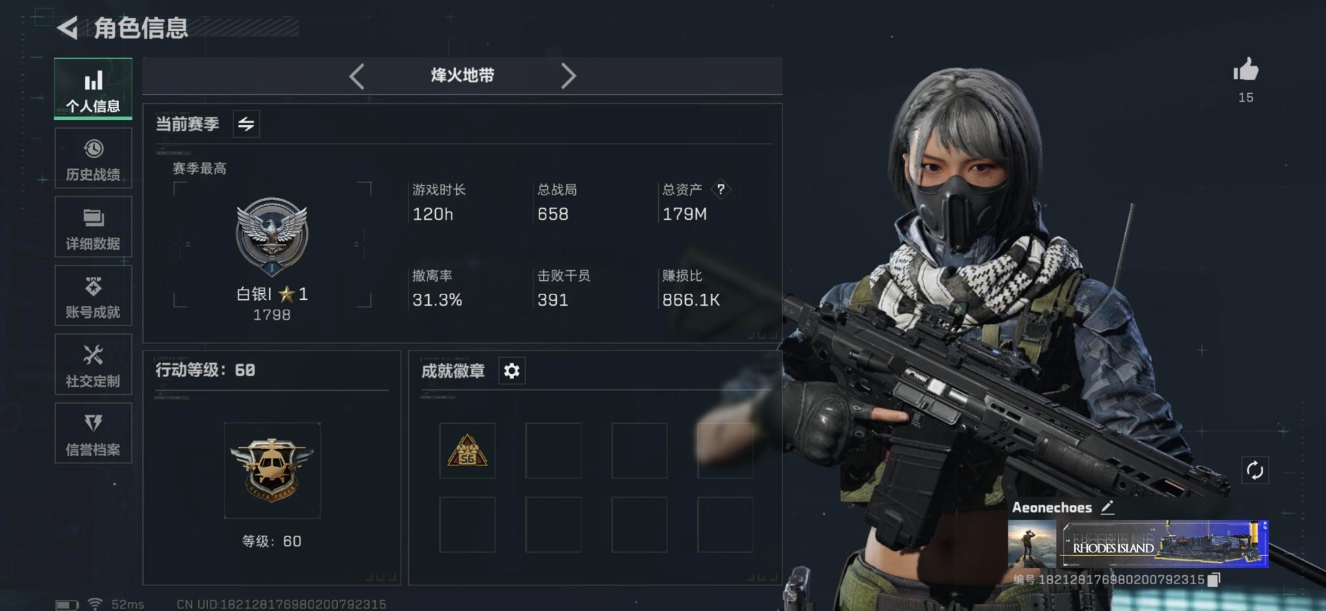 SJZQM360424三角洲行动账号详情图25