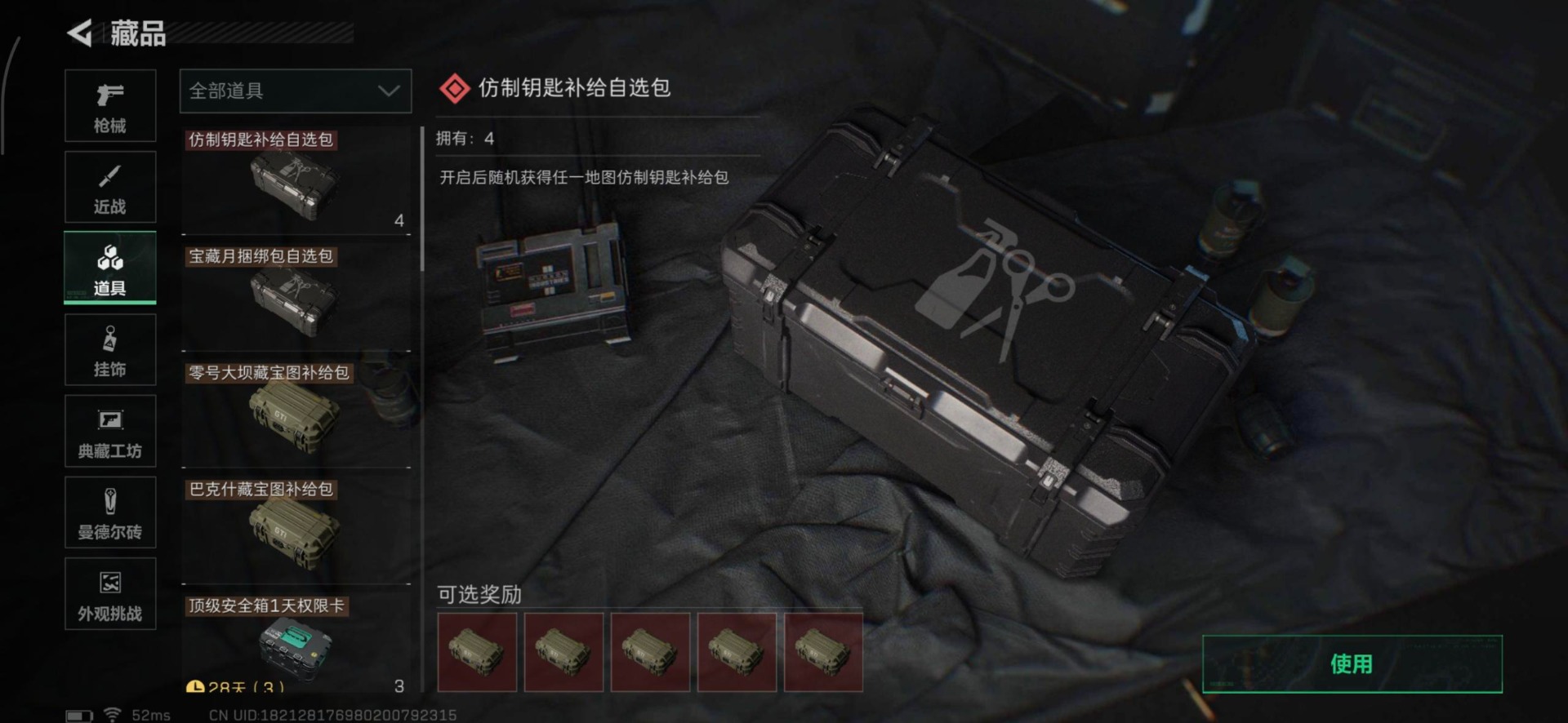 SJZQM360424三角洲行动账号详情图28