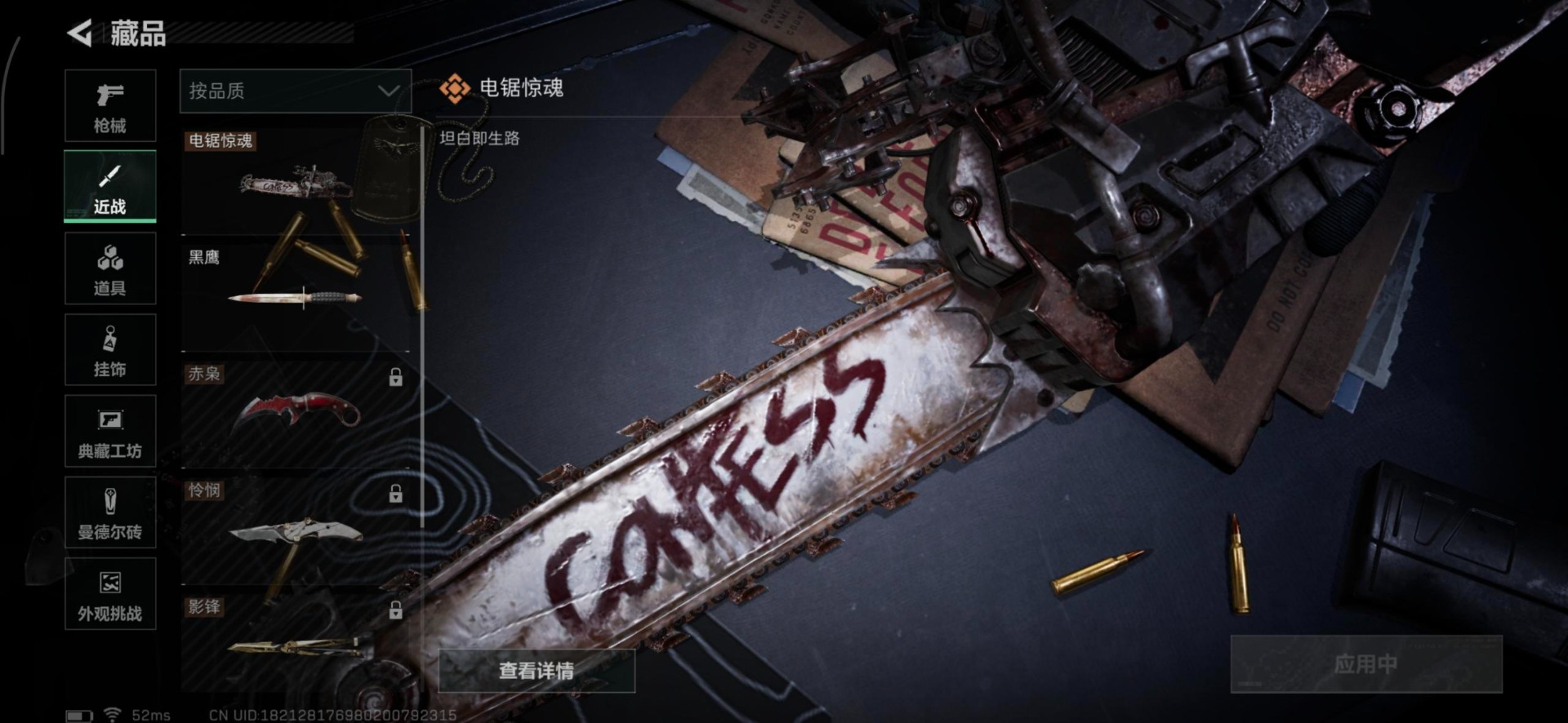 SJZQM360424三角洲行动账号详情图34