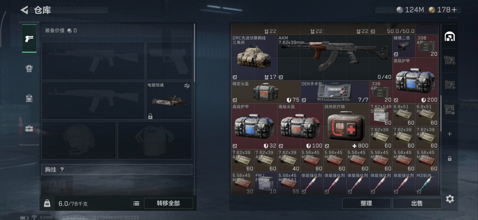 SJZQM360424三角洲行动账号详情图35