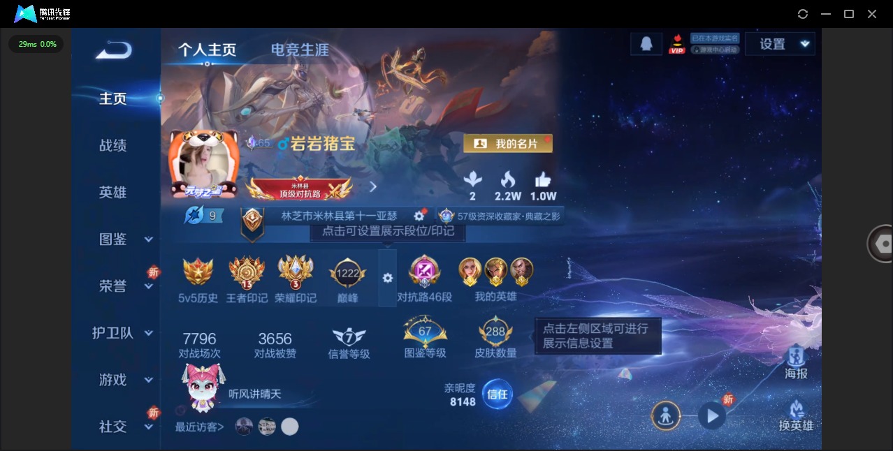 WZQM3364756王者荣耀账号详情图4 WZQM3364756王者荣耀账号详情图4