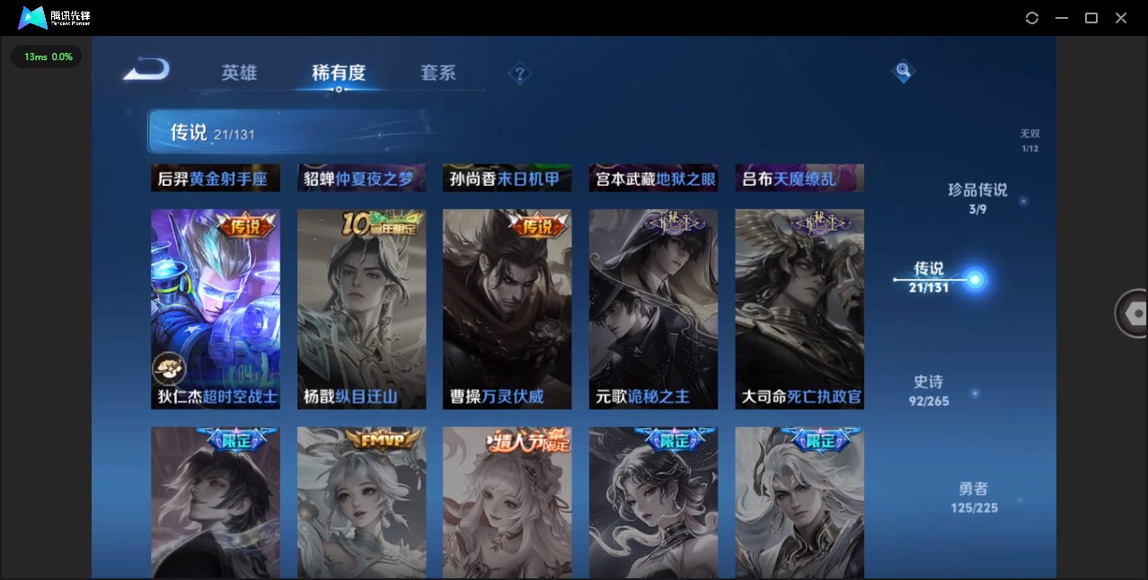 WZQM3364756王者荣耀账号详情图9 WZQM3364756王者荣耀账号详情图9