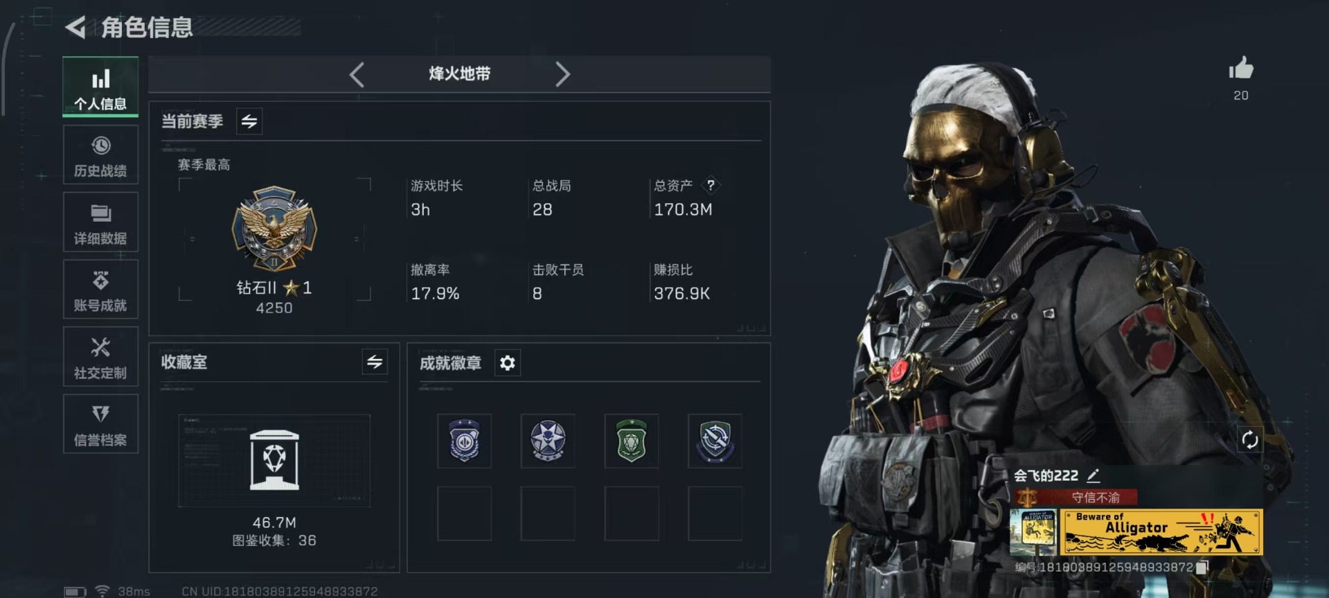 SJZQM360540三角洲行动账号详情图5 SJZQM360540三角洲行动账号详情图5