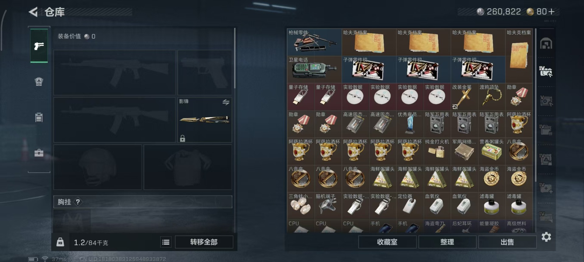 SJZQM360540三角洲行动账号详情图27 SJZQM360540三角洲行动账号详情图27