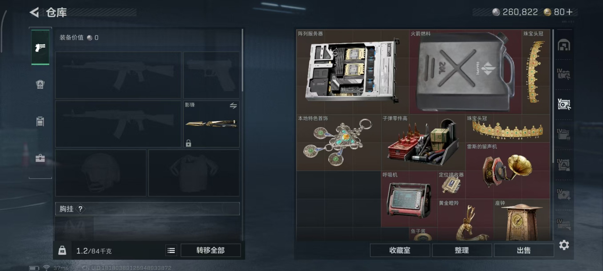 SJZQM360540三角洲行动账号详情图29 SJZQM360540三角洲行动账号详情图29