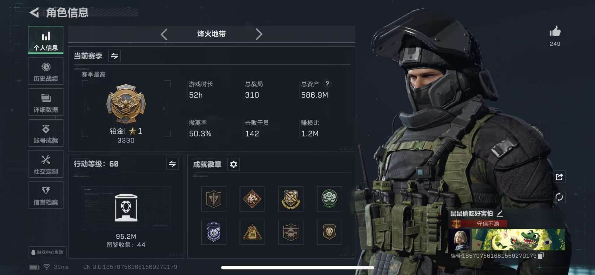 SJZQM360541三角洲行动账号详情图4