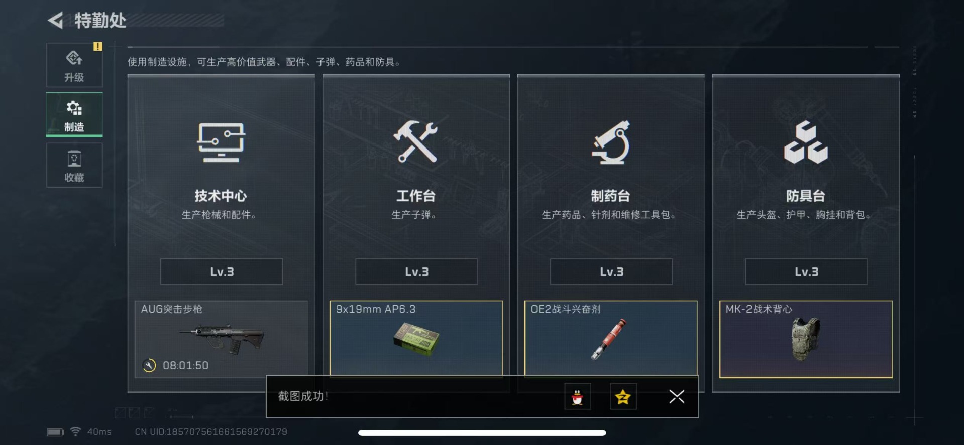 SJZQM360541三角洲行动账号详情图18