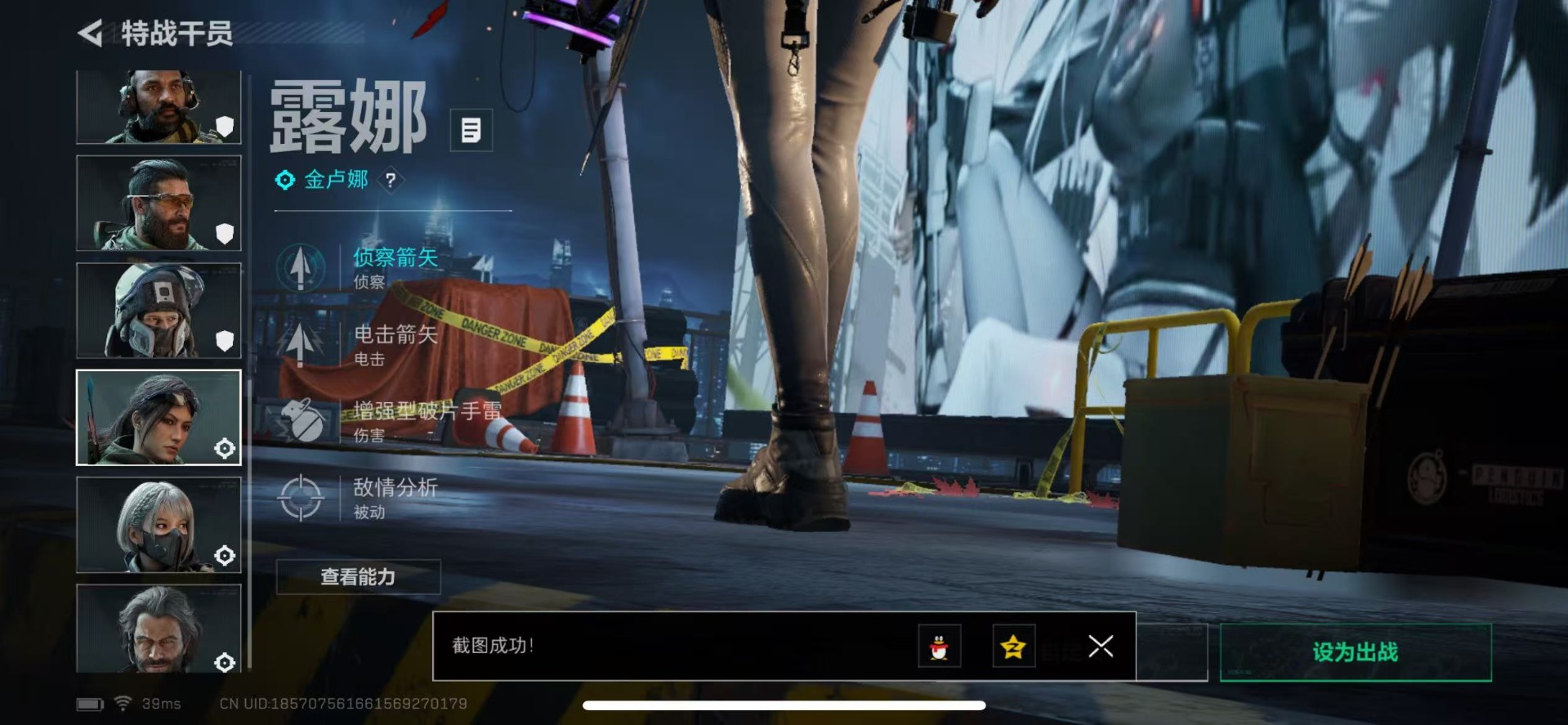 SJZQM360541三角洲行动账号详情图23