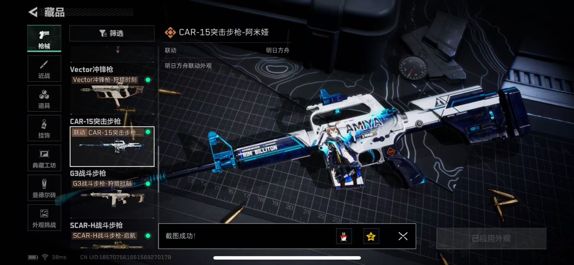 SJZQM360541三角洲行动账号详情图27