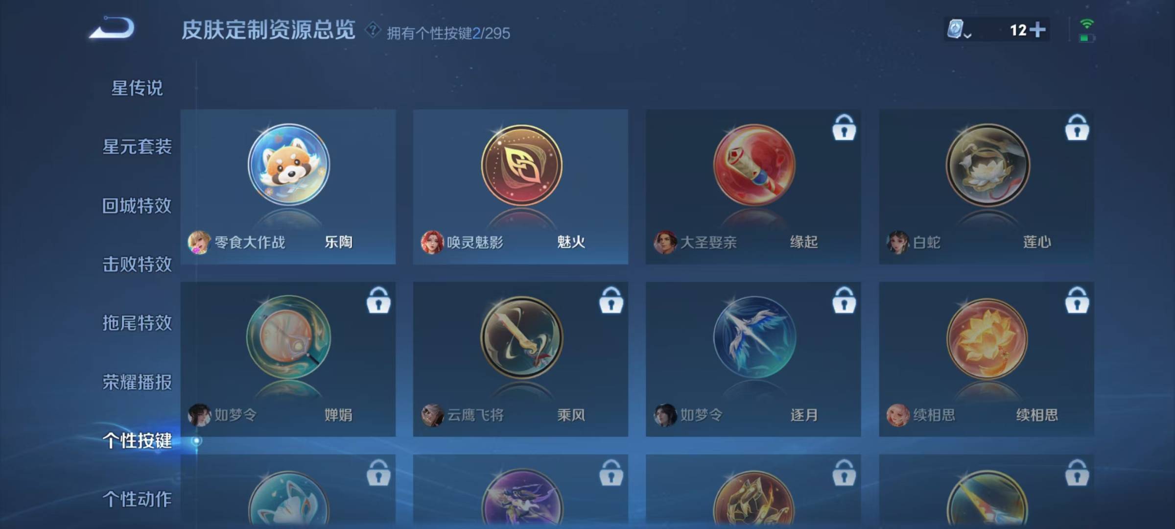 WZCMW3364773王者荣耀账号详情图5