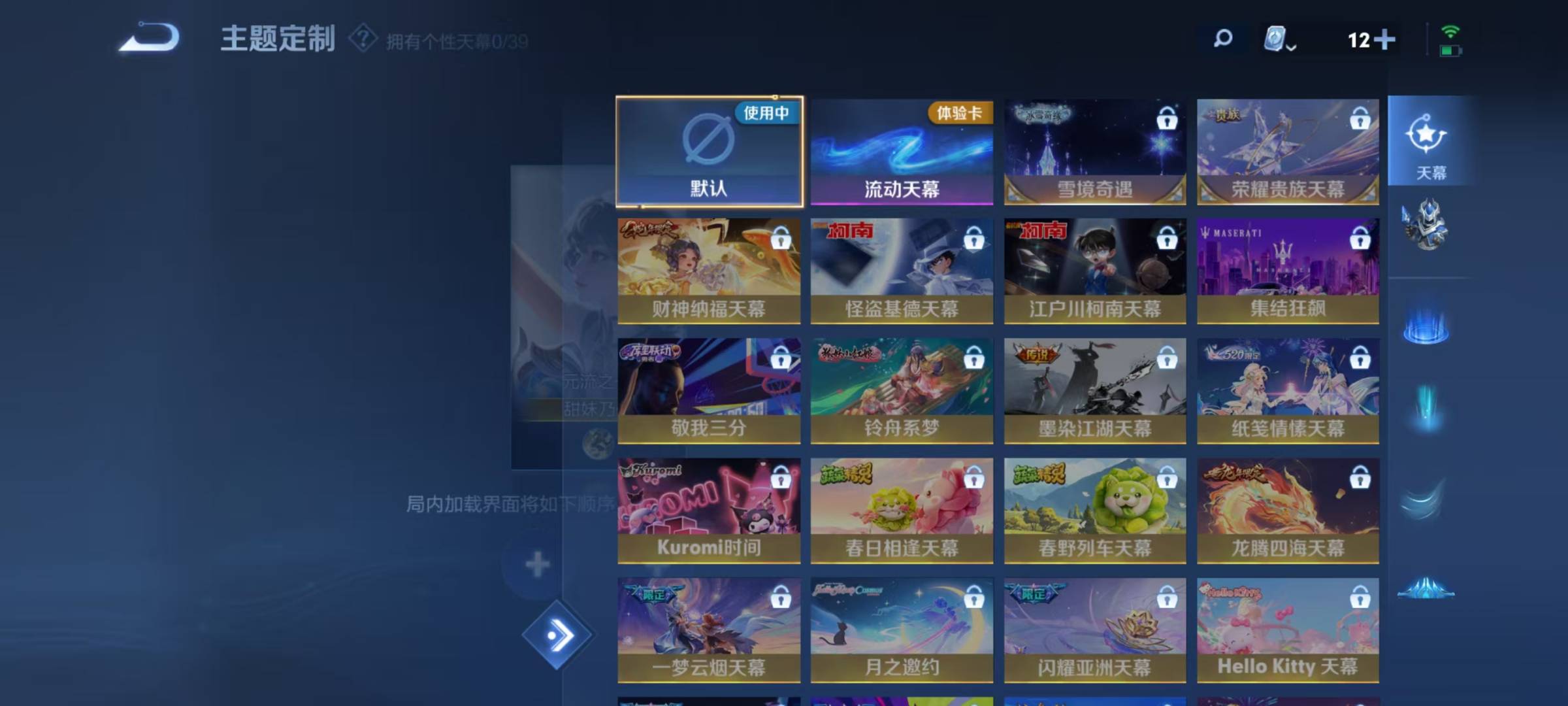 WZCMW3364773王者荣耀账号详情图9