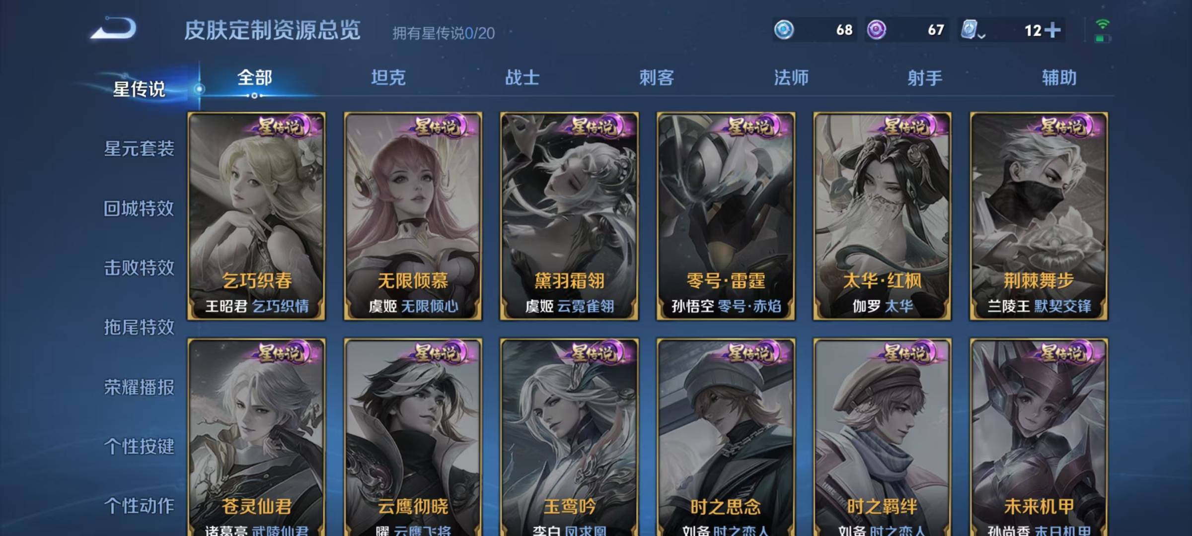 WZCMW3364773王者荣耀账号详情图12