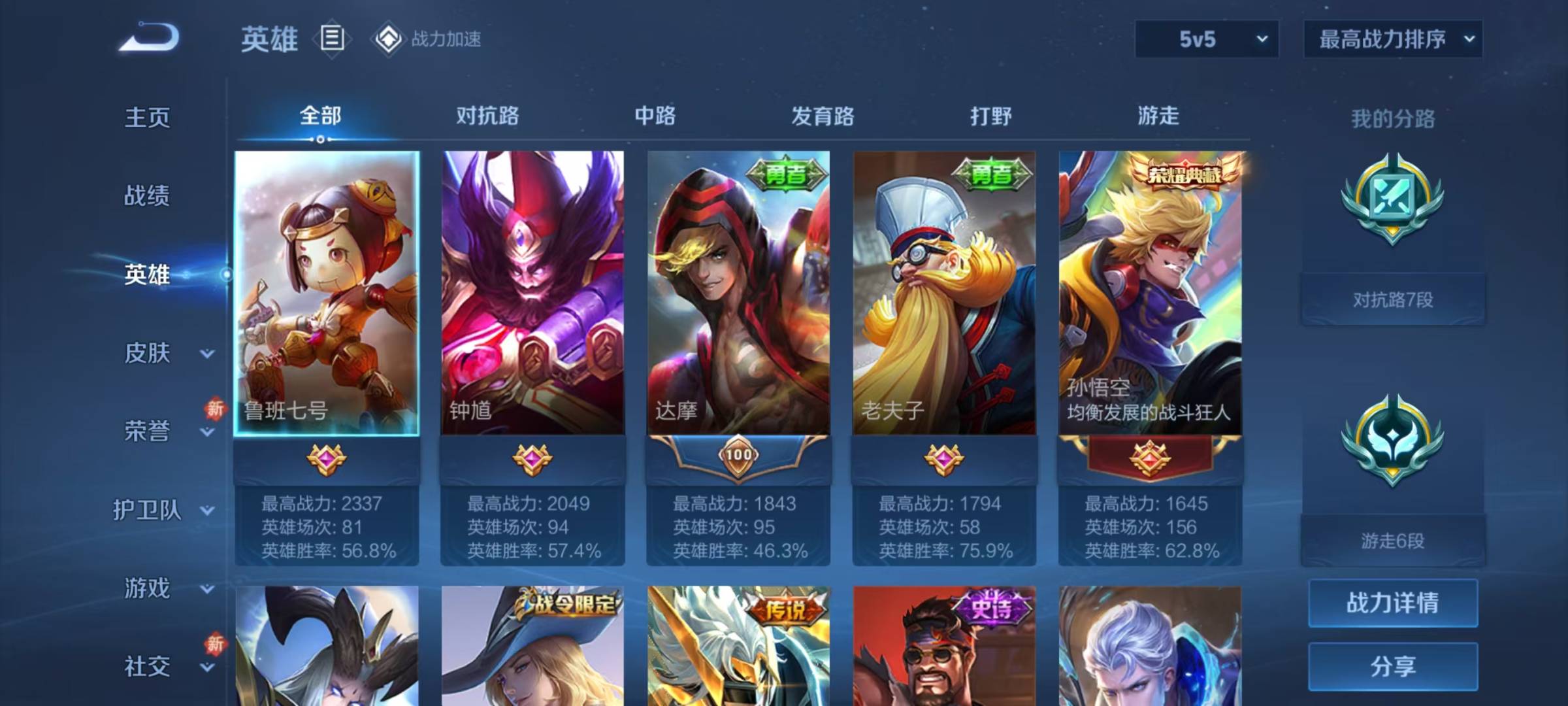 WZCMW3364773王者荣耀账号详情图13