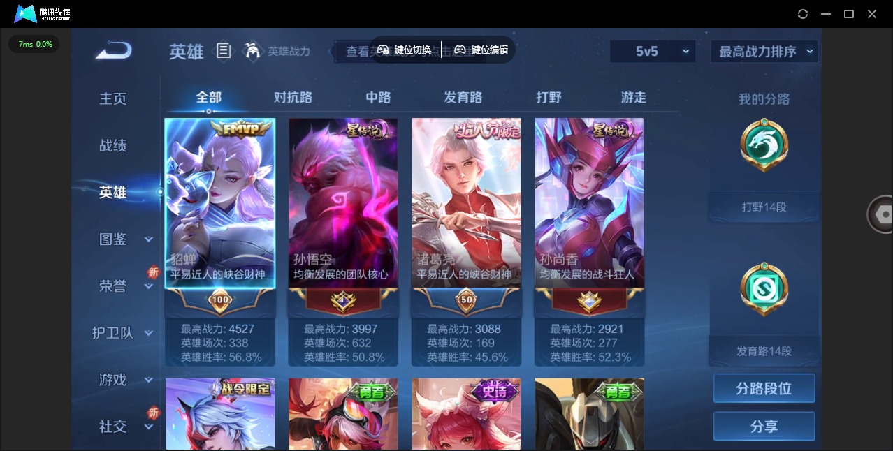 WZCMW3364777王者荣耀账号详情图4