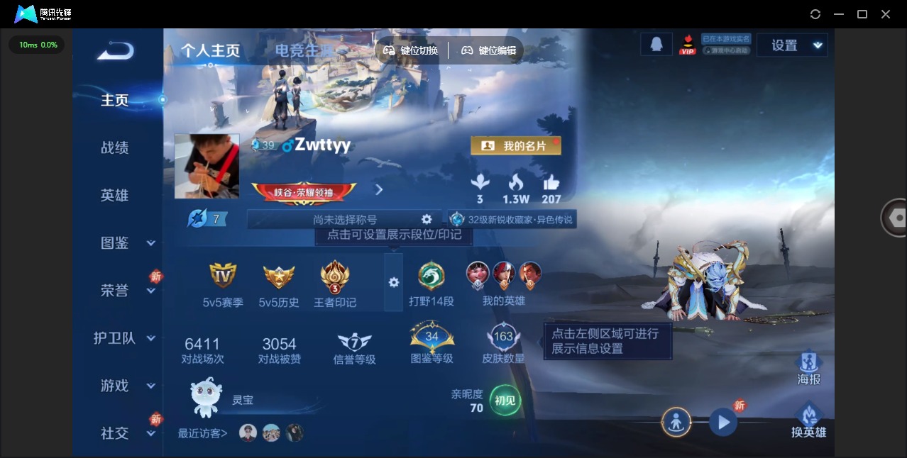 WZCMW3364777王者荣耀账号详情图3