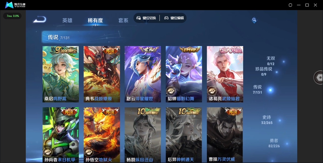 WZCMW3364777王者荣耀账号详情图6