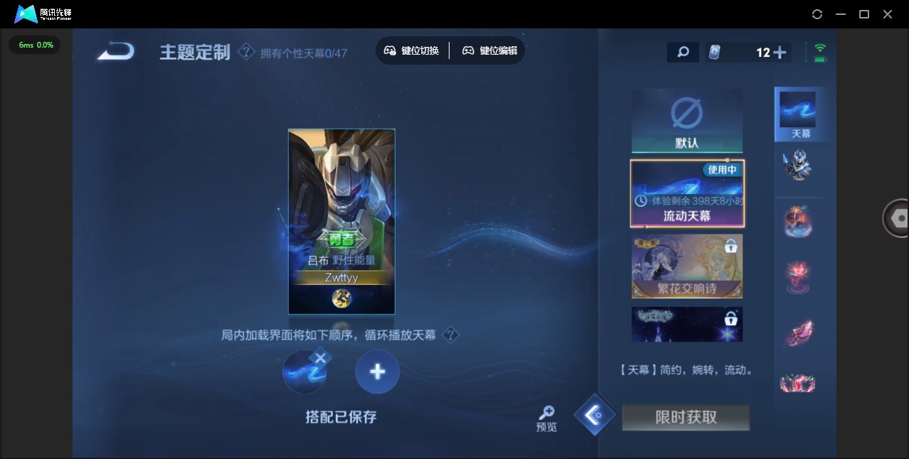 WZCMW3364777王者荣耀账号详情图7