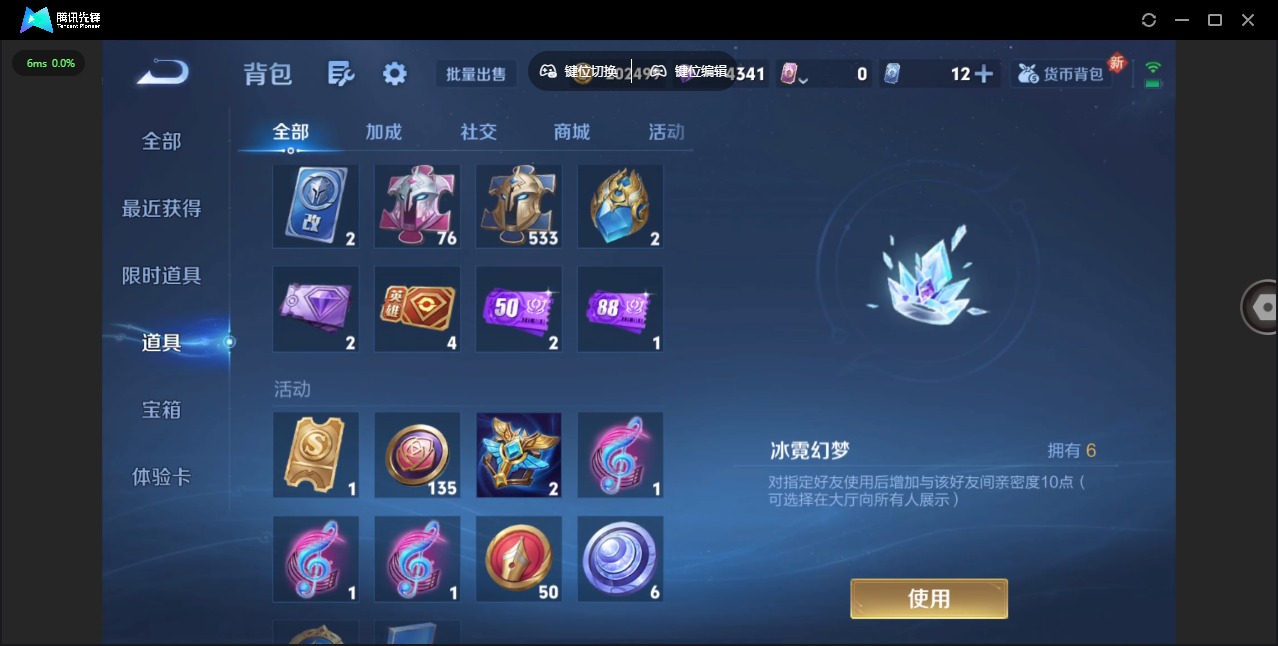 WZCMW3364777王者荣耀账号详情图11