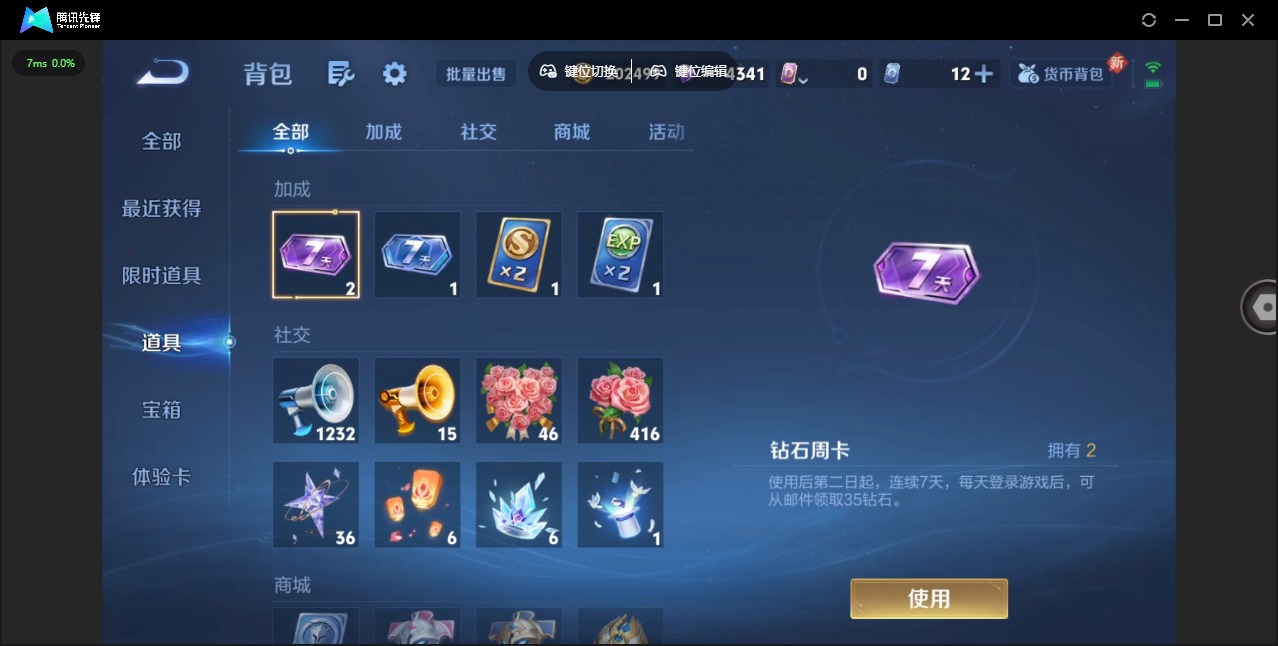 WZCMW3364777王者荣耀账号详情图10