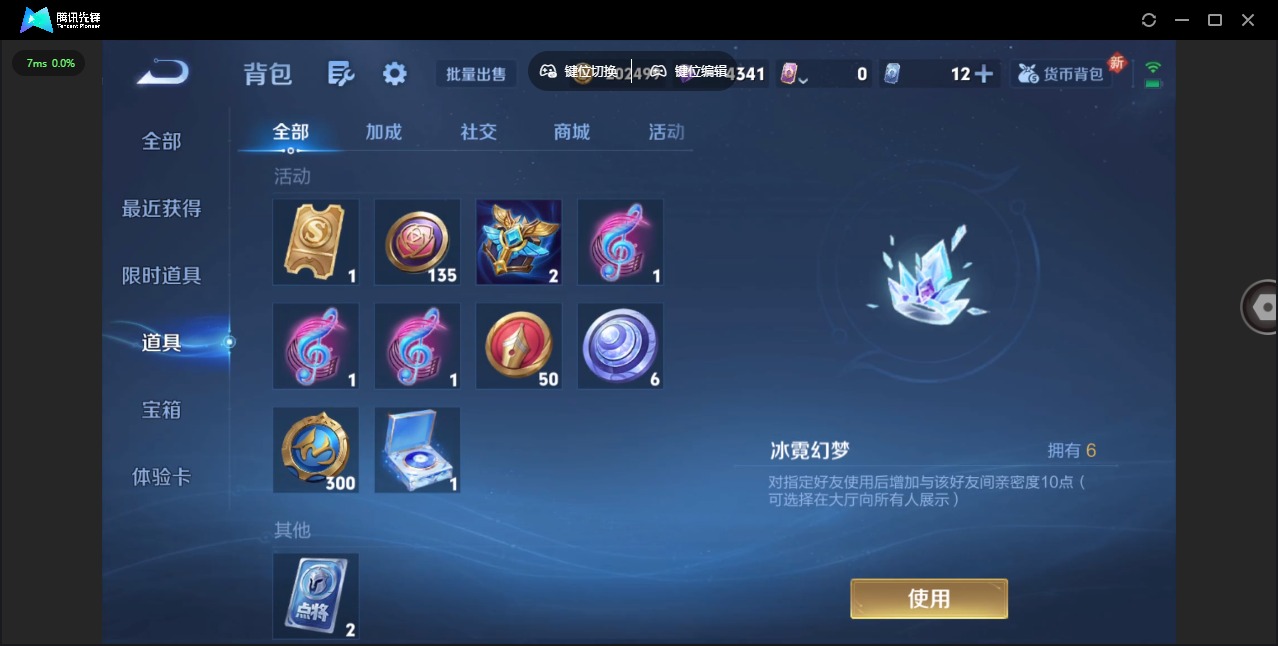 WZCMW3364777王者荣耀账号详情图12