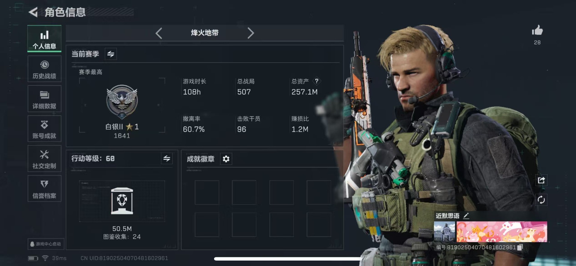 SJZQM360544三角洲行动账号详情图4