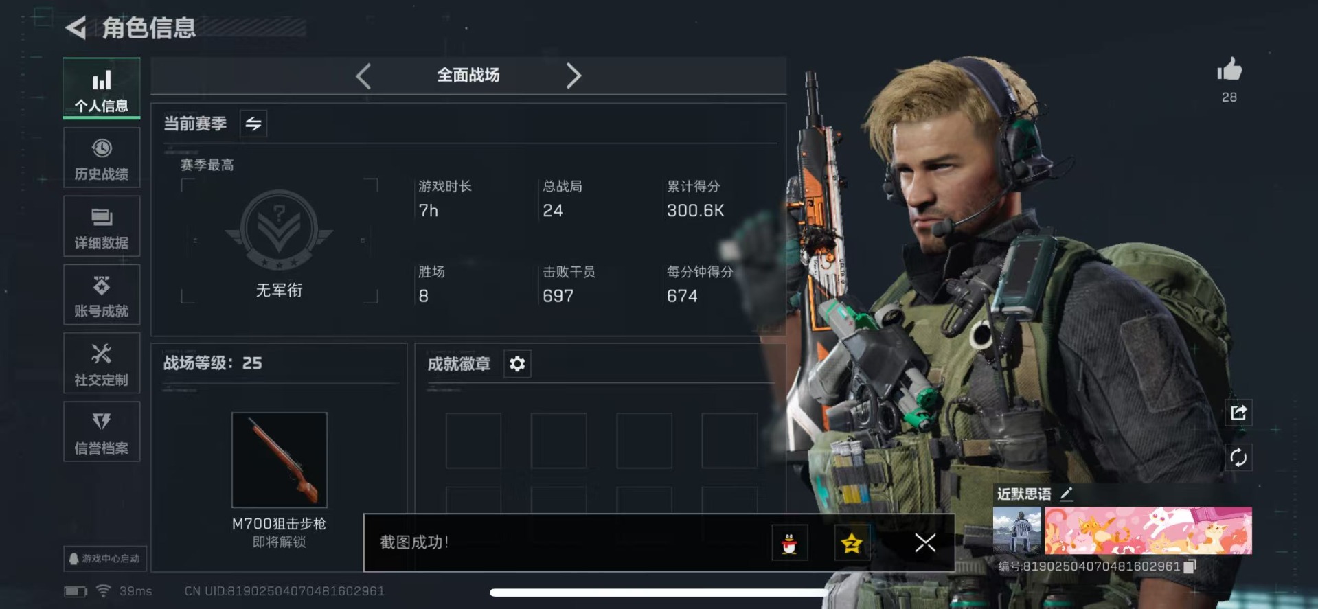 SJZQM360544三角洲行动账号详情图5