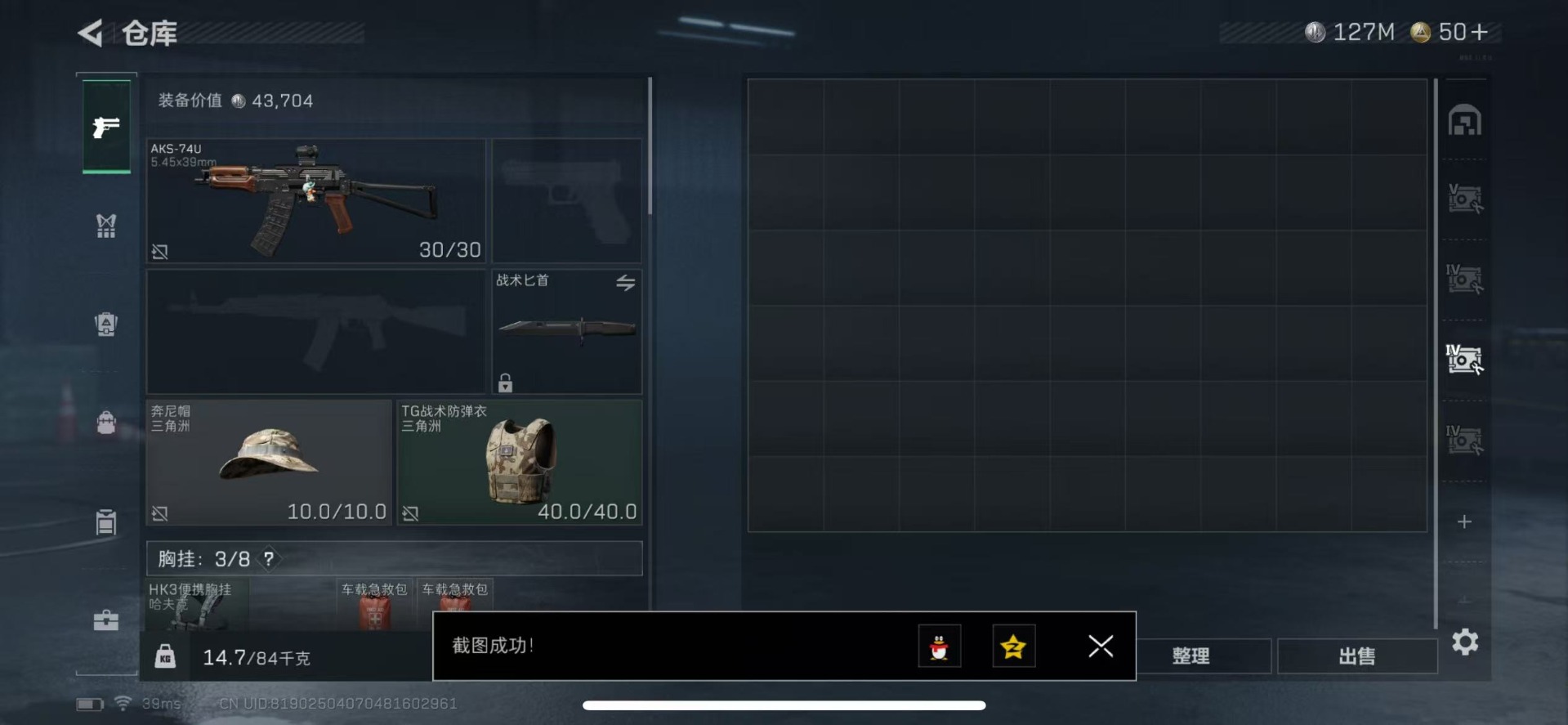 SJZQM360544三角洲行动账号详情图10